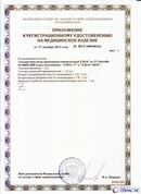 Скэнар официальный сайт - denasvertebra.ru ДЭНАС-ПКМ (Детский доктор, 24 пр.) в Тамбове купить