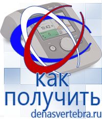 Скэнар официальный сайт - denasvertebra.ru Дэнас приборы - выносные электроды в Тамбове