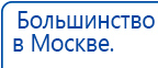 Электрод самоклеящейся «Бабочка» купить в Тамбове, Электроды Скэнар купить в Тамбове, Скэнар официальный сайт - denasvertebra.ru