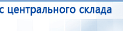 Дэнас ПКМ Новинка 2016 купить в Тамбове, Аппараты Дэнас купить в Тамбове, Скэнар официальный сайт - denasvertebra.ru