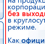 Жилет ДЭНАС ОЛМ купить в Тамбове, Лечебные одеяла ОЛМ купить в Тамбове, Скэнар официальный сайт - denasvertebra.ru