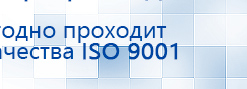 НейроДэнс ПКМ купить в Тамбове, Аппараты Дэнас купить в Тамбове, Скэнар официальный сайт - denasvertebra.ru