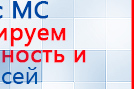 НейроДэнс ПКМ купить в Тамбове, Аппараты Дэнас купить в Тамбове, Скэнар официальный сайт - denasvertebra.ru