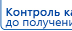 Электрод Скэнар - зонный универсальный ЭПУ-1-1(С) купить в Тамбове, Электроды Скэнар купить в Тамбове, Скэнар официальный сайт - denasvertebra.ru