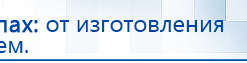 Дэнас Орто купить в Тамбове, Аппараты Дэнас купить в Тамбове, Скэнар официальный сайт - denasvertebra.ru