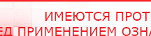 купить СКЭНАР-1-НТ (исполнение 01) артикул НТ1004 Скэнар Супер Про - Аппараты Скэнар Скэнар официальный сайт - denasvertebra.ru в Тамбове