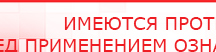 купить Носки-электроды для аппаратов Дэнас - Электроды Дэнас Скэнар официальный сайт - denasvertebra.ru в Тамбове