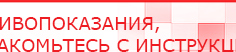купить НейроДЭНС Кардио - Аппараты Дэнас Скэнар официальный сайт - denasvertebra.ru в Тамбове
